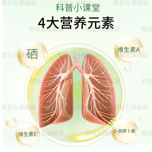 多由白甘止素 甘止素蒲草甘素 硒酵母片芦蒲多由白甘止素 商品图1