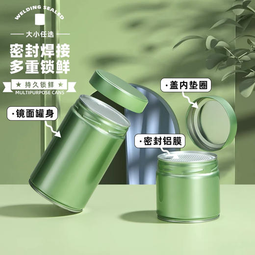 密封罐125克【91/150系列十个颜色】5.5一个/90个一箱 商品图3