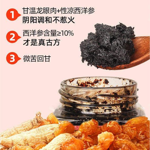 优速堂玉灵膏蒸桂圆蒸桂膏优速堂家西洋参膏优速堂正品官方旗舰店 商品图2