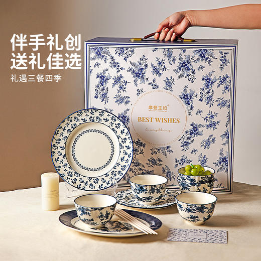 摩登主妇蓝黛庄园餐具套装碗碟家用陶瓷盘子乔迁新居结婚新婚礼物 商品图4