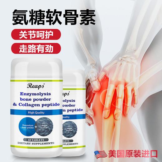 美国原装进口氨糖硫酸软骨素钙缓疏松疼痛中老年维骨力护骨质关节 商品图1