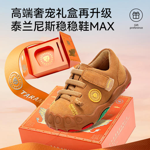 泰兰尼斯稳稳鞋MAX春季新款童鞋反毛皮学步鞋男宝宝真皮鞋子女童 T26T5A6298 商品图4