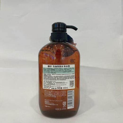 蝶印马油洗发水（补水型）600ml【21002513】 商品图1