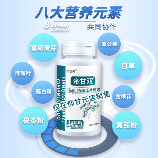 金甘双】仰甘元旗舰店正品金甘霜片清甘草金干双剂霜草 商品图1