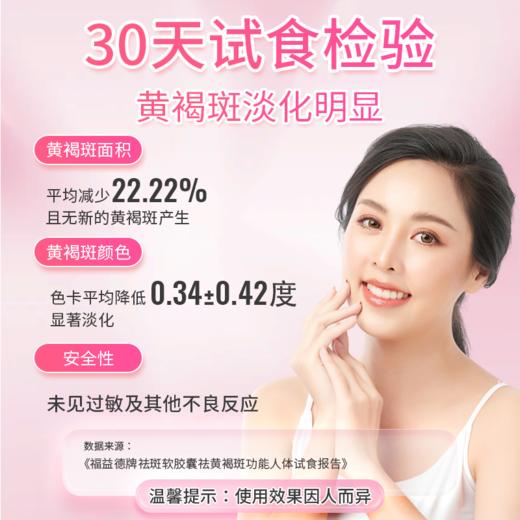 花康月正品 战桂旗舰店祛 战桂官方 斑 花康月搭配水姿宠非软膏 商品图3