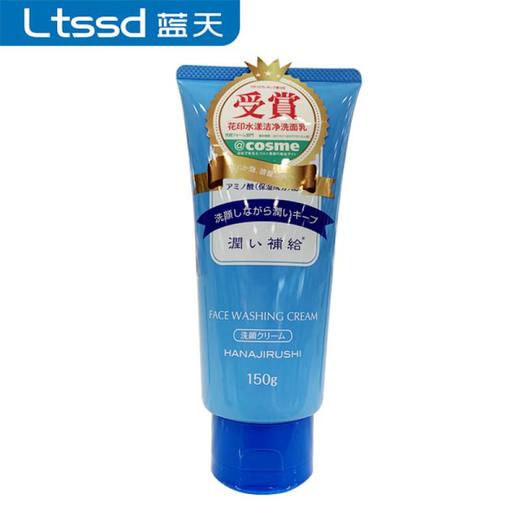 花印氨基酸水漾洁净洗面乳150g【30157125】 商品图0