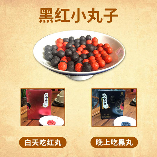 内子午丹 商品图3