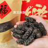 黑芝麻酥 商品缩略图0