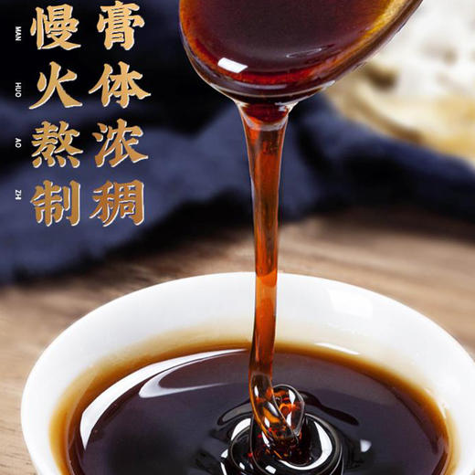 徽天韵伏湿膏滋补养生膏徽天韵旗舰店徽天韵官方徽天韵现熬徽天韵 商品图2