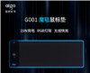 【JY]爱国者 aigo 充电鼠标垫 魔毯G001 商品缩略图0