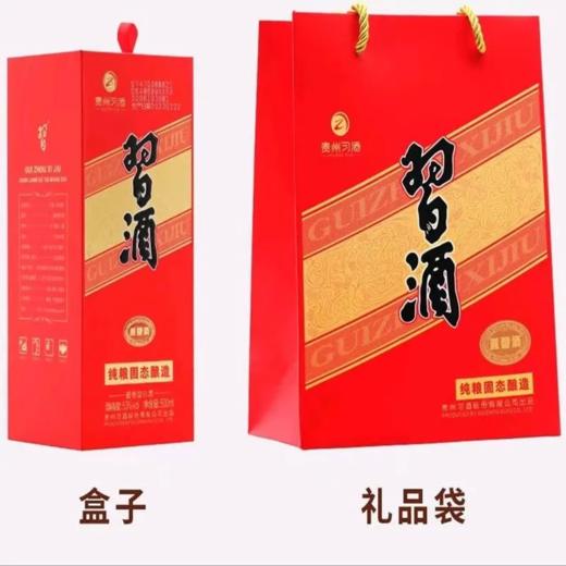 贵州习酒圆习酒 53度酱香型白酒 整箱500ml*6瓶包邮 商品图6