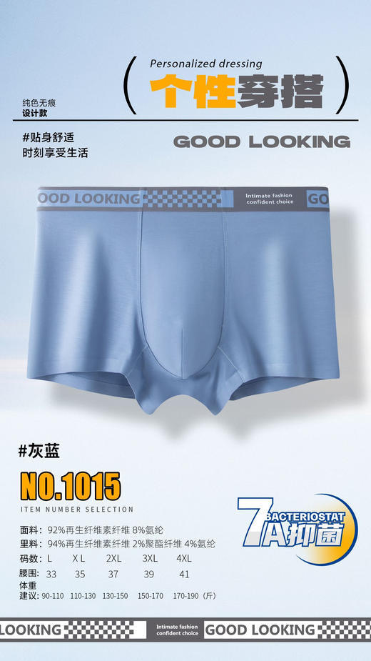 男士兰精莫代尔扑克腰潮趣腰头印花无痕内裤1011/1015 商品图6