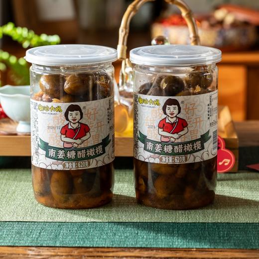 南姜糖醋橄榄|个头大肉质厚，酸甜爽口 商品图0