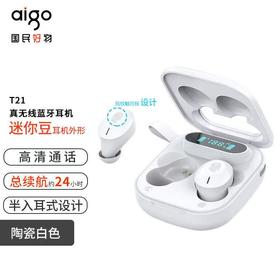 [JY]爱国者 aigo 蓝牙耳机 T21
