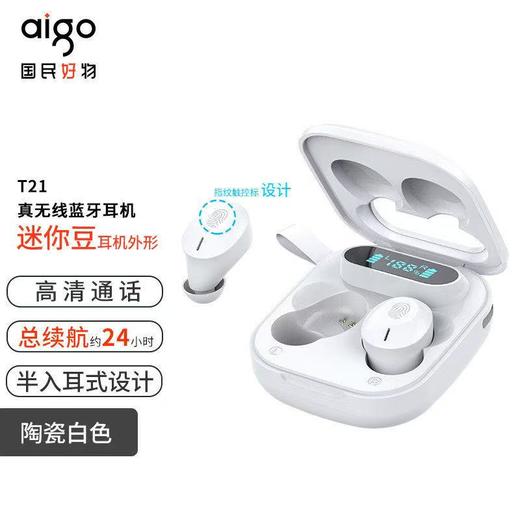 [JY]爱国者 aigo 蓝牙耳机 T21 商品图0