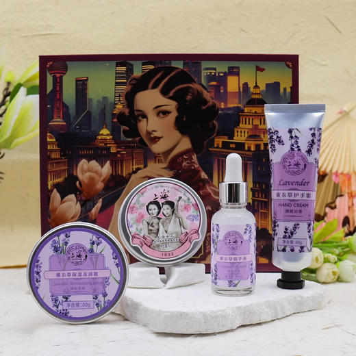 夜·上海流金岁月护理套装（薰衣草四件套） 商品图3