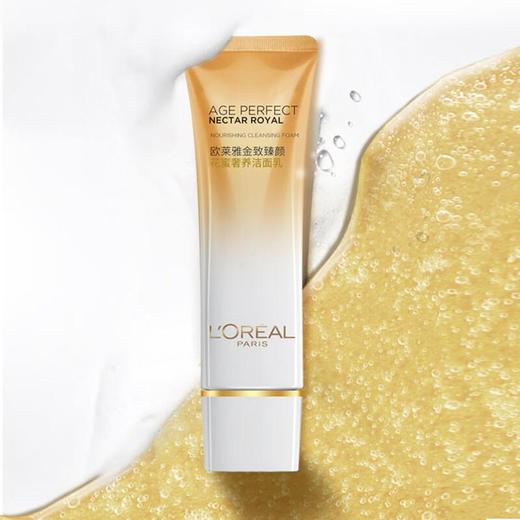 欧莱雅金致臻颜花蜜奢养洗面奶125ml【30171001】 商品图0