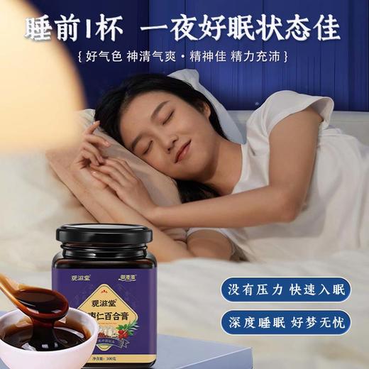观滋堂小紫罐酸枣仁百合膏桑椹睡前膏睡眠差多梦焦虑一整晚宁神茶 商品图4