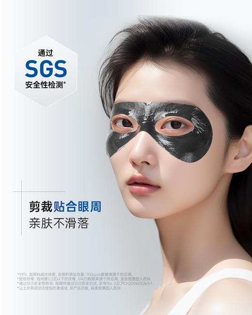 膜法世家逆时空二裂酵母亮润淡纹眼膜 商品图1