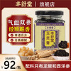 丰舒堂玉灵膏丰舒堂家正品西洋参气血调理养生膏丰舒堂官方旗舰店 商品缩略图0