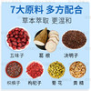 仰甘元 平和胶囊 4瓶装 仰甘元 五味子枳椇子枸杞子葛根 商品缩略图2