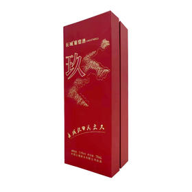 （长城方盒)长城玖干红 红酒盒子1个