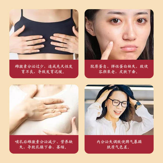 代林春颜香初玉丰匈膏滋发育不良下垂挺拔冲泡女性膏滋饮品 商品图2