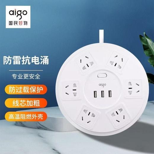[JY]爱国者 aigo 插座 aigo SR21PRO 商品图1