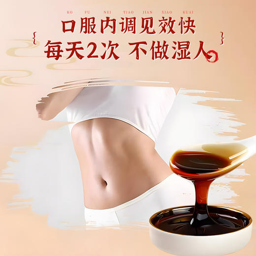芳丽容茯苓膏调理湿除口臭舌苔白厚肝火旺盛调理肠胃丰宝安康 商品图4