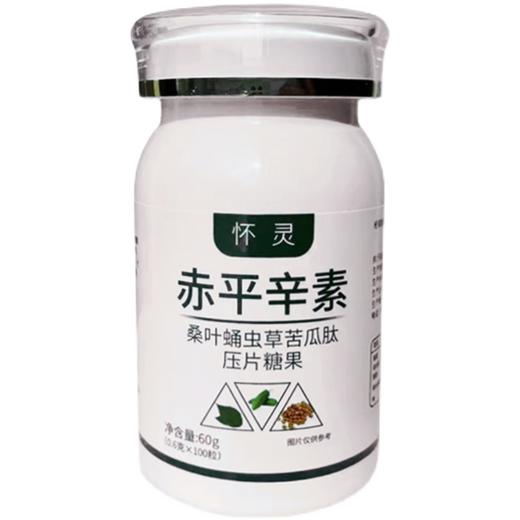 怀灵赤平辛素】官方正品保障 买2送1 退出糖友圈 商品图3