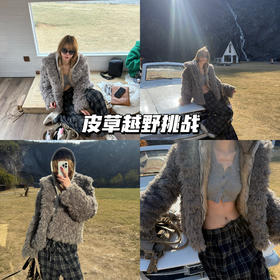 新品上身 | 今天dresscode是皮草🧳松散的越野