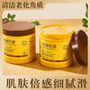 「9.9到手！1大盒500g」琪瑟硫磺除螨磨砂膏 去角质死皮搓澡泥磨砂膏沐浴露硫磺搓泥清洁 商品缩略图0