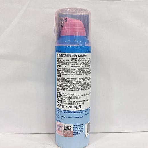杜碧丝泡沫脱毛慕斯（玫瑰）200ml【30159433】 商品图1