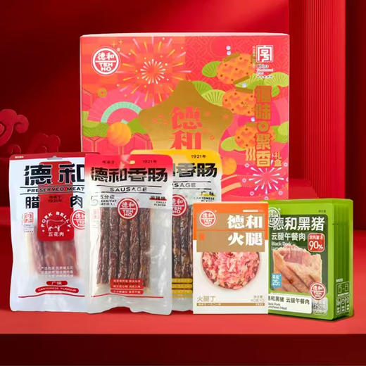 德和福味聚香（礼盒） 商品图0
