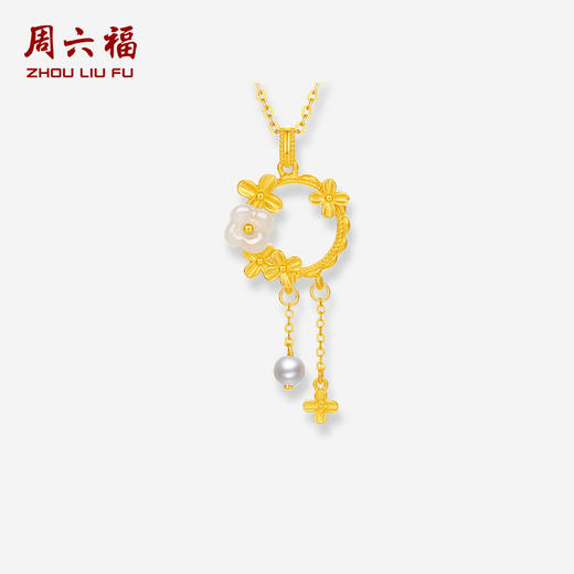 周六福5D硬金金镶玉吊坠流苏淡水珍珠女款十二花神送女友礼物 商品图0