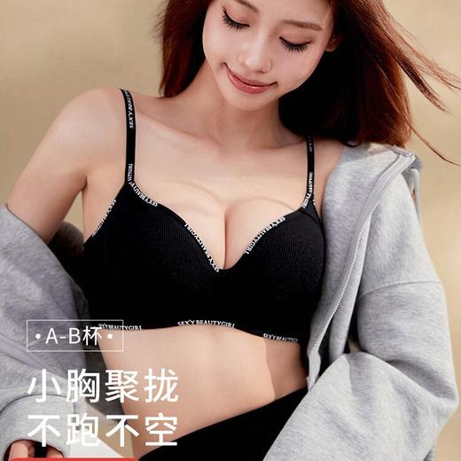 内衣少女小胸聚拢加厚显胸大无钢圈收副乳防下垂运动风无痕文胸罩2025新款小红书爆款 商品图0