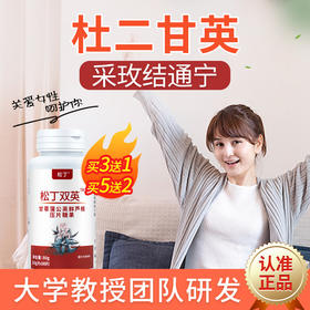 杜二甘英仰甘元官方正品