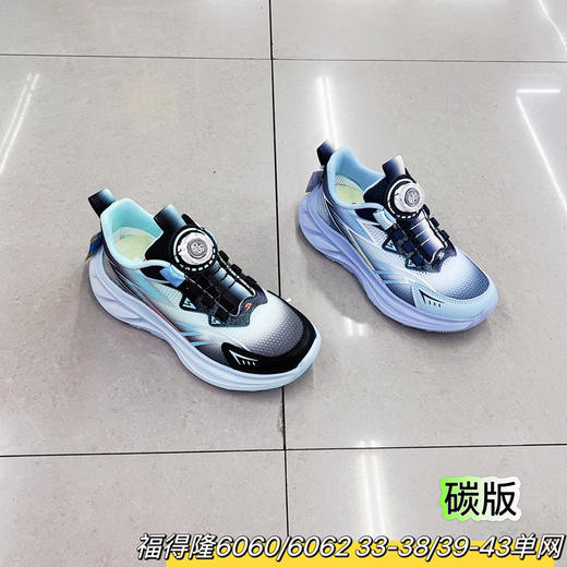 福得隆单网6060 6062 （33-38 39-43码） 商品图1