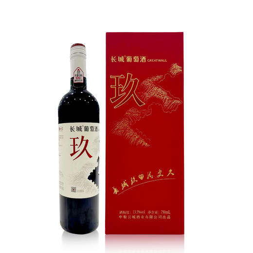 长城玖干红葡萄酒750ml *1支 （盒装） 商品图1