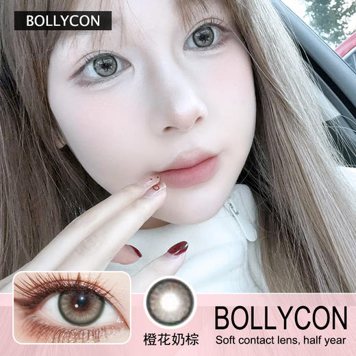 BOLLYCON半年抛隐形眼镜 橙花奶棕 1副/2片 商品图0