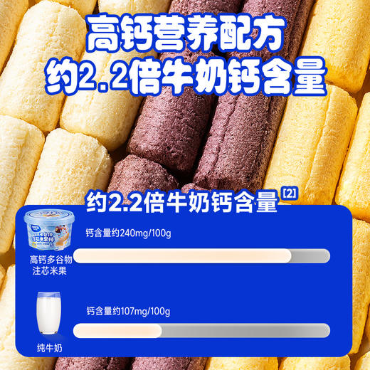 高钙多谷物注芯米果棒198g 商品图3