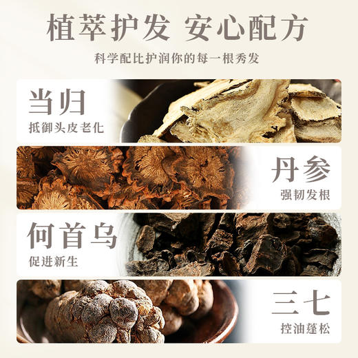 欧奈梦 洗发水官方正品 防脱育发固发滋养受损修护蓬松洗 欧奈梦 商品图2