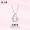 周六福淡水珍珠项链女水滴珍珠链坠S925银优雅送女友送女友礼物 商品缩略图0