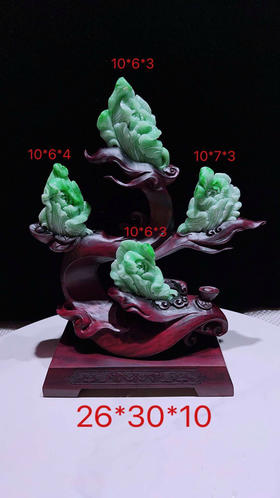 620810翡翠摆件【四季发财】