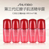 资生堂第三代红腰子红妍肌活精华露小样10ml*5瓶 商品缩略图0