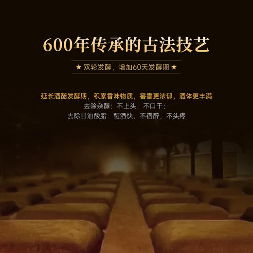 【中国名优老窖池特酿】基酒师酒 首届中国四川名优老窖池认定 浓香型白酒 52%vol 商品图8