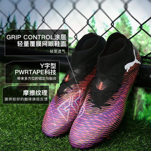 小李子PUMA彪马FUTURE 8 PRO次高端MG短钉足球鞋成人男108364 01 商品图1