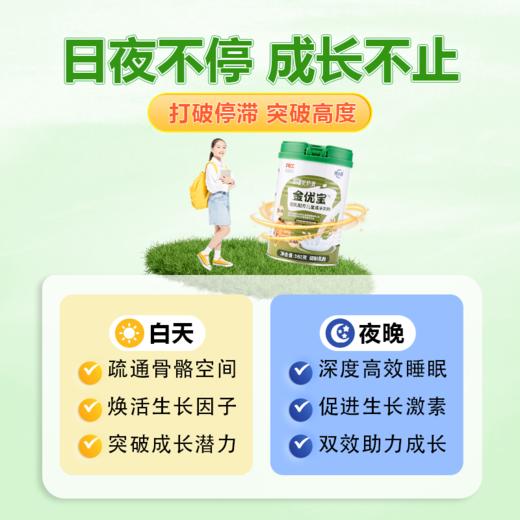 金优宝驼奶粉康必初驼奶粉驼乳配方儿童助力成长奶粉营养丰富 商品图4
