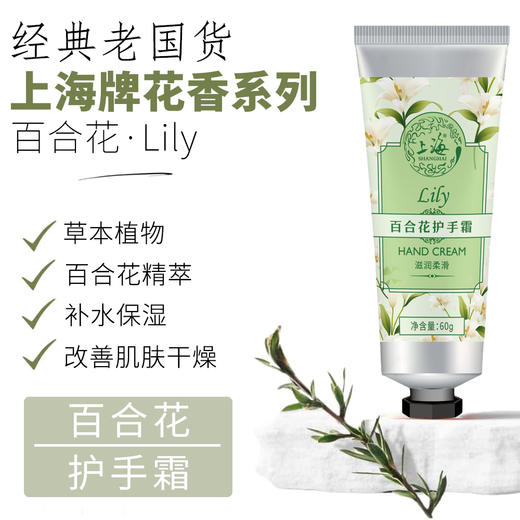 上海花香而悦手霜礼盒60g*4 商品图12