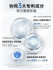 膜法世家逆时空二裂酵母亮润淡纹眼膜 商品缩略图2